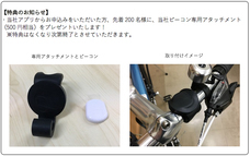 株式会社ペダルノートのプレスリリース画像9