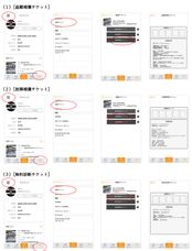 株式会社ペダルノートのプレスリリース画像6
