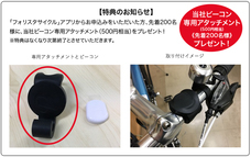 株式会社ペダルノートのプレスリリース画像10