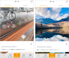 株式会社ペダルノートのプレスリリース画像2