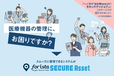 株式会社ペダルノートのプレスリリース画像1