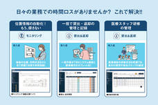 株式会社ペダルノートのプレスリリース画像2