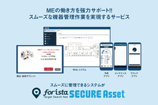 株式会社ペダルノートのプレスリリース画像4