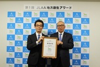 一般社団法人　日本地域広告会社協会のプレスリリース画像2