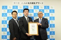 一般社団法人　日本地域広告会社協会のプレスリリース画像4