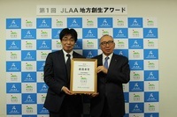 一般社団法人　日本地域広告会社協会のプレスリリース画像3