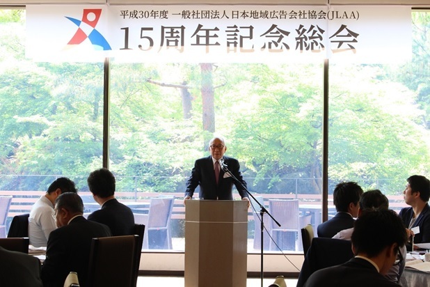 一般社団法人　日本地域広告会社協会のプレスリリース