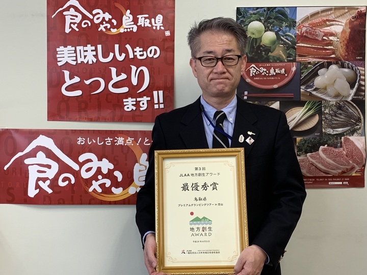 「令和」の時代に向けJLAA地方創生アワード決定!グランピングから移住促進やゴミ問題まで多様な取り組みを選定~最優秀賞は北海道恵庭市、鳥取県、岡山県真庭市~