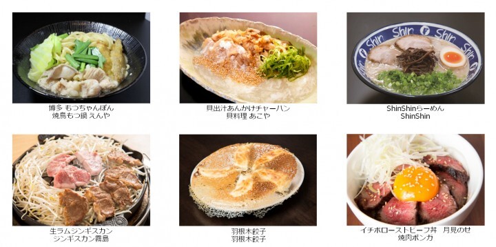 グルメ芸人祭実行委員会のプレスリリース画像6