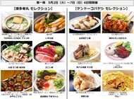 グルメ芸人祭実行委員会のプレスリリース画像4