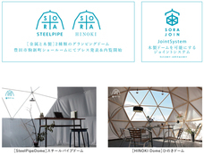 プランエイチ株式会社のプレスリリース画像1