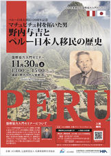 一般社団法人　野内与吉資料館のプレスリリース