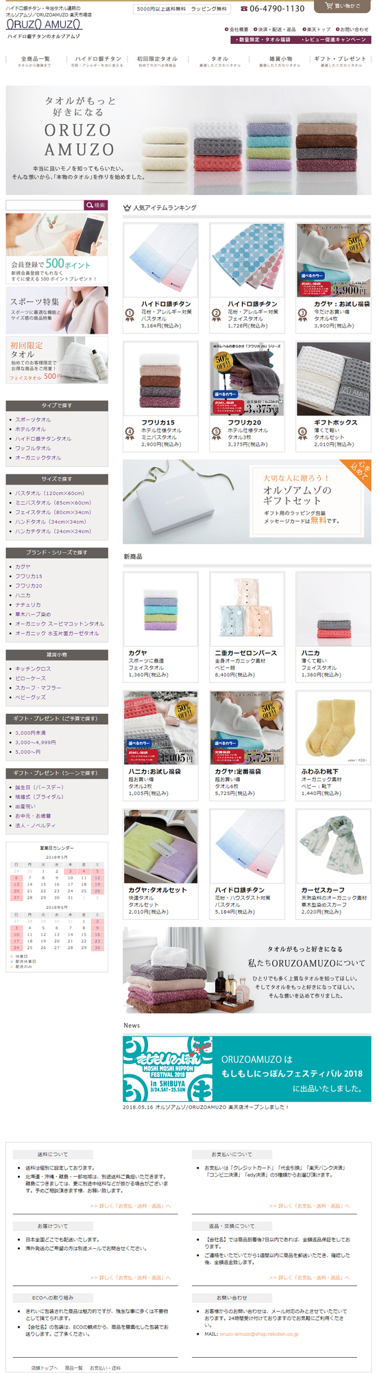 株式会社ウィズオノウェアのプレスリリース画像1