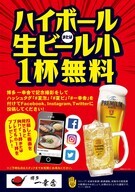 株式会社ウインズジャパンのプレスリリース画像1