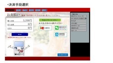 株式会社ウインズジャパンのプレスリリース