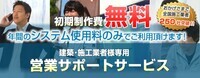 株式会社コネックスのプレスリリース画像1