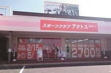 株式会社アクトスのプレスリリース9