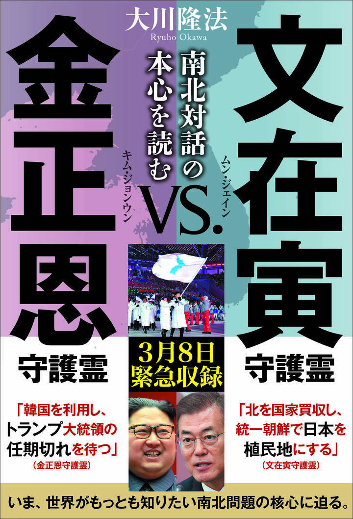 幸福の科学出版株式会社のプレスリリース画像1