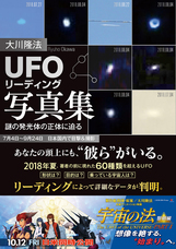 あの司馬遼太郎が 天国から緊急メッセージ 幸福の科学出版株式会社のプレスリリース