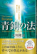幸福の科学出版株式会社のプレスリリース