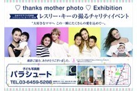 アイア株式会社のプレスリリース