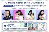 アイア株式会社のプレスリリース画像2