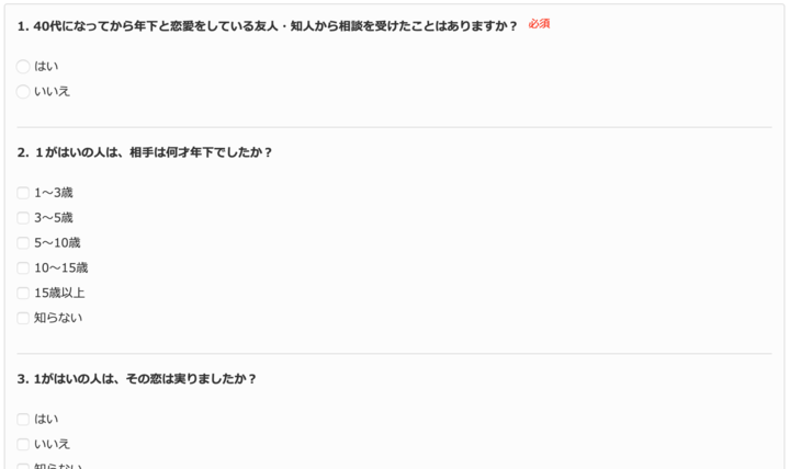 年下男子との恋愛 5 15歳差 が7割以上 40代女子の本音を300人にアンケート 株式会社プレスマンのプレスリリース 年下男子との恋愛 5 15歳差 が7割以上 40代女子の本音を300人にアンケート 株式会社プレスマンのプレスリリース