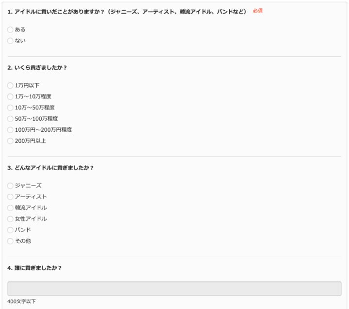 40代女性の65 が アイドルに貢いだことがある 317人にアンケートした結果を公開 株式会社プレスマンのプレスリリース 40代女性の65 が アイドルに貢いだことがある 317人にアンケートした結果を公開 株式会社プレスマンのプレスリリース