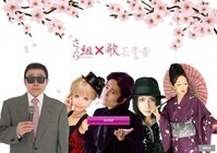 さくら組のプレスリリース画像1