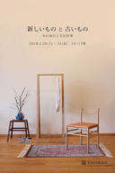 平山日用品店のプレスリリース画像1