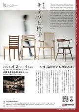 平山日用品店のプレスリリース画像1