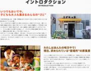 訪問マッサージいしはら鍼灸院のプレスリリース画像8