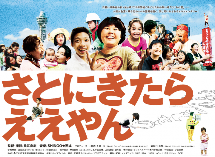 訪問マッサージいしはら鍼灸院のプレスリリース