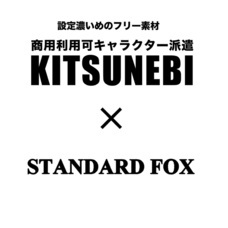 STANDARD FOXのプレスリリース画像1