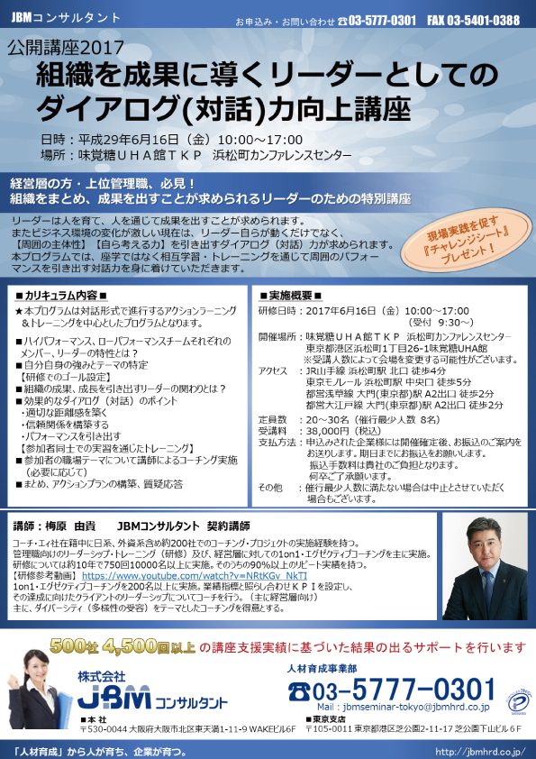 株式会社JBMコンサルタントのプレスリリース画像1