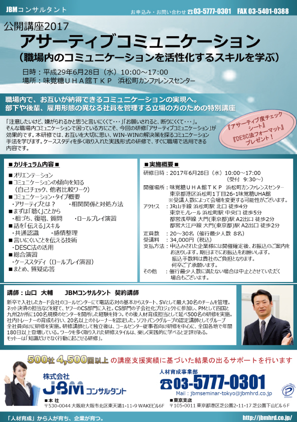 株式会社JBMコンサルタントのプレスリリース画像1