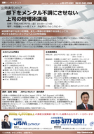 株式会社JBMコンサルタントのプレスリリース画像1