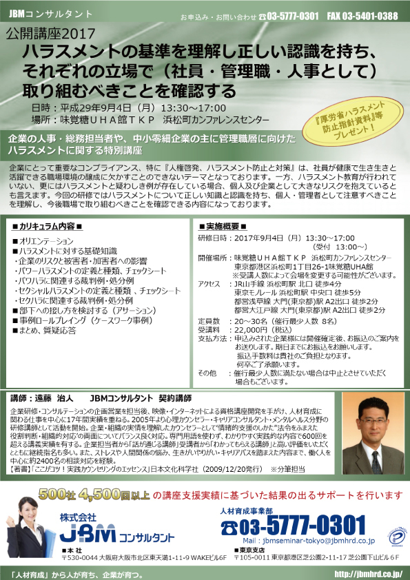 株式会社JBMコンサルタントのプレスリリース画像1