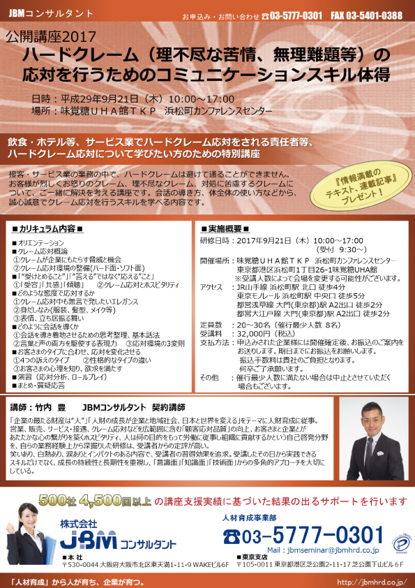 株式会社JBMコンサルタントのプレスリリース画像1