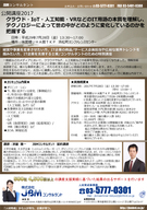 株式会社JBMコンサルタントのプレスリリース画像1