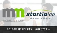 スターティアラボ株式会社のプレスリリース