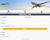 株式会社ビズウィングのプレスリリース画像1