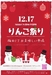 一般社団法人グリーンカラーのプレスリリース2
