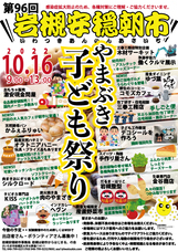 岩槻は朝市からはじまる。の会のプレスリリース画像1