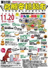 岩槻は朝市からはじまる。の会のプレスリリース画像1