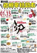 岩槻は朝市からはじまる。の会のプレスリリース画像1