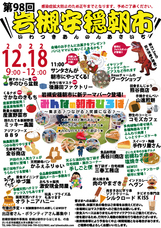 岩槻は朝市からはじまる。の会のプレスリリース画像1