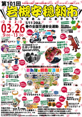 岩槻は朝市からはじまる。の会のプレスリリース画像1