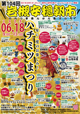 岩槻は朝市からはじまる。の会のプレスリリース画像1