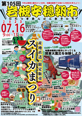 岩槻は朝市からはじまる。の会のプレスリリース画像1